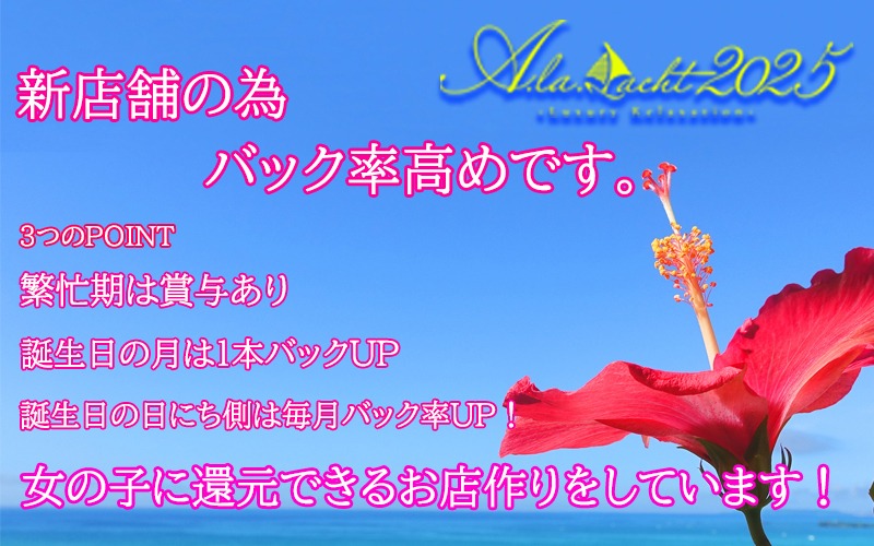 セラピストさん大募集中です!